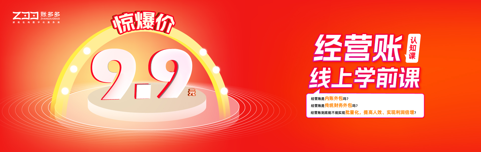 9.9线上学前课